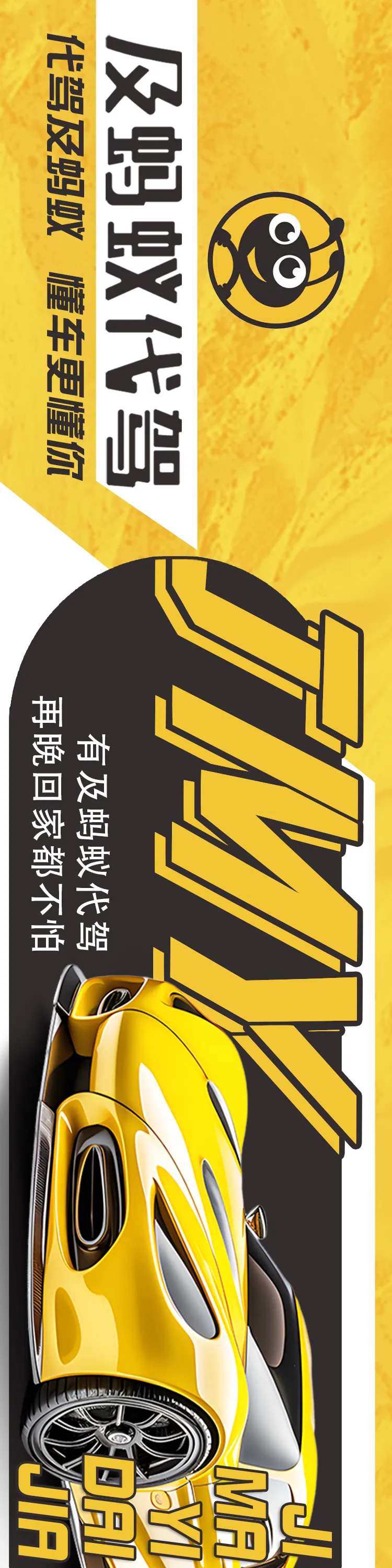 代驾团购连图-采灵感-cailinggan.com
