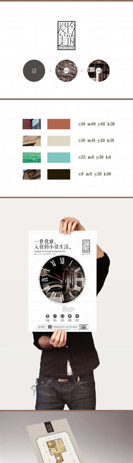 地产VI延展设计-采灵感-https://www.cailinggan.com/