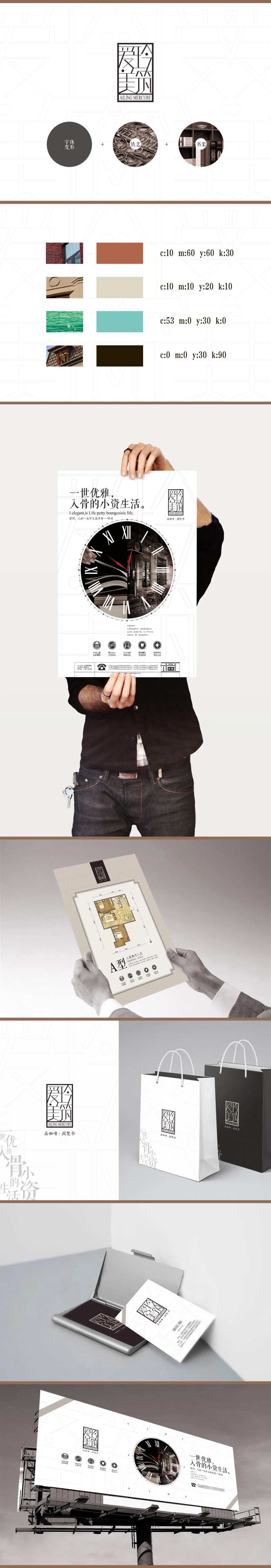 地产VI延展设计-采灵感-cailinggan.com