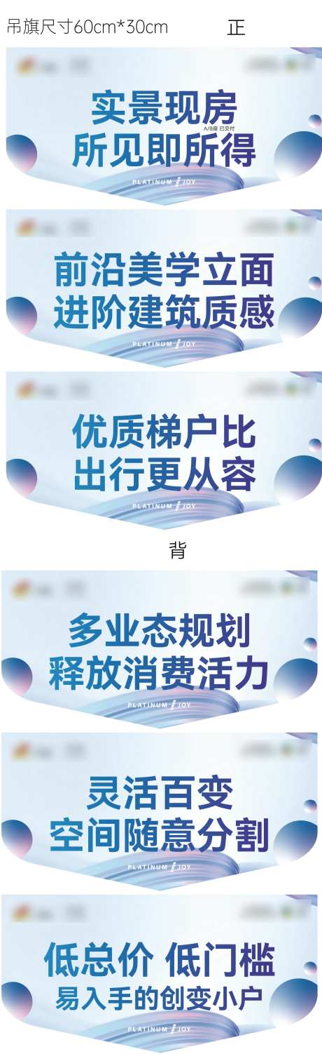 地产商业吊旗-采灵感-https://www.cailinggan.com/