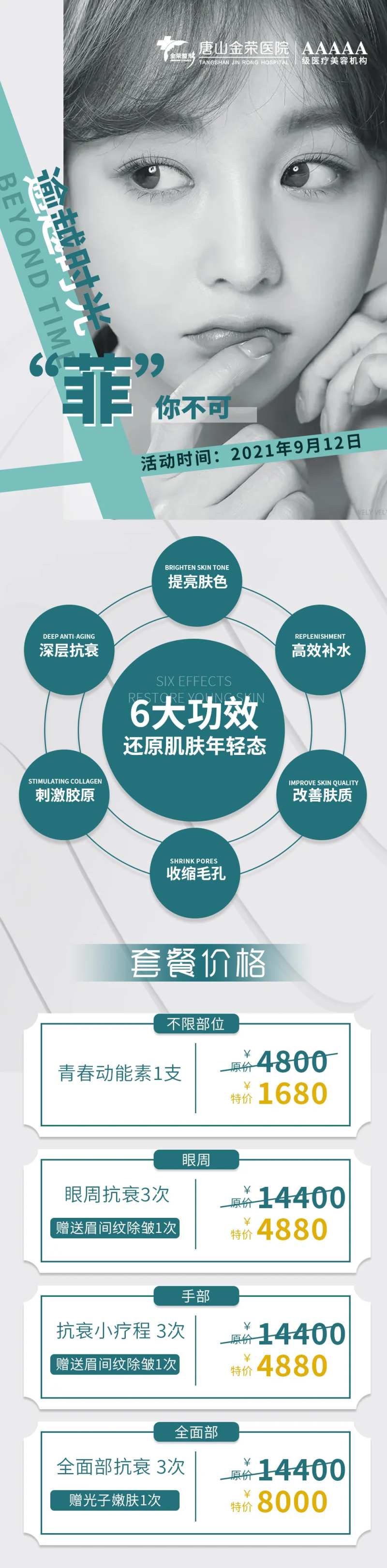青春动能素亮点长图-采灵感-cailinggan.com
