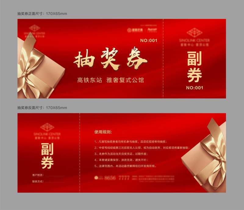 房地产红金抽奖券卡券                                                                                                                                                                                              -采灵感-cailinggan.com