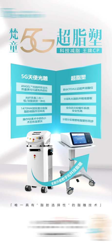 超脂塑海报-采灵感-https://www.cailinggan.com/