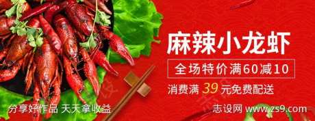 麻辣烫海报设计-采灵感-https://www.cailinggan.com/
