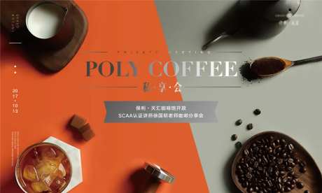 咖啡私享会-采灵感-https://www.cailinggan.com/