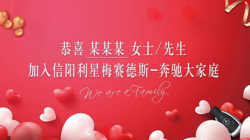 欢迎加入大家庭电子屏-采灵感-cailinggan.com