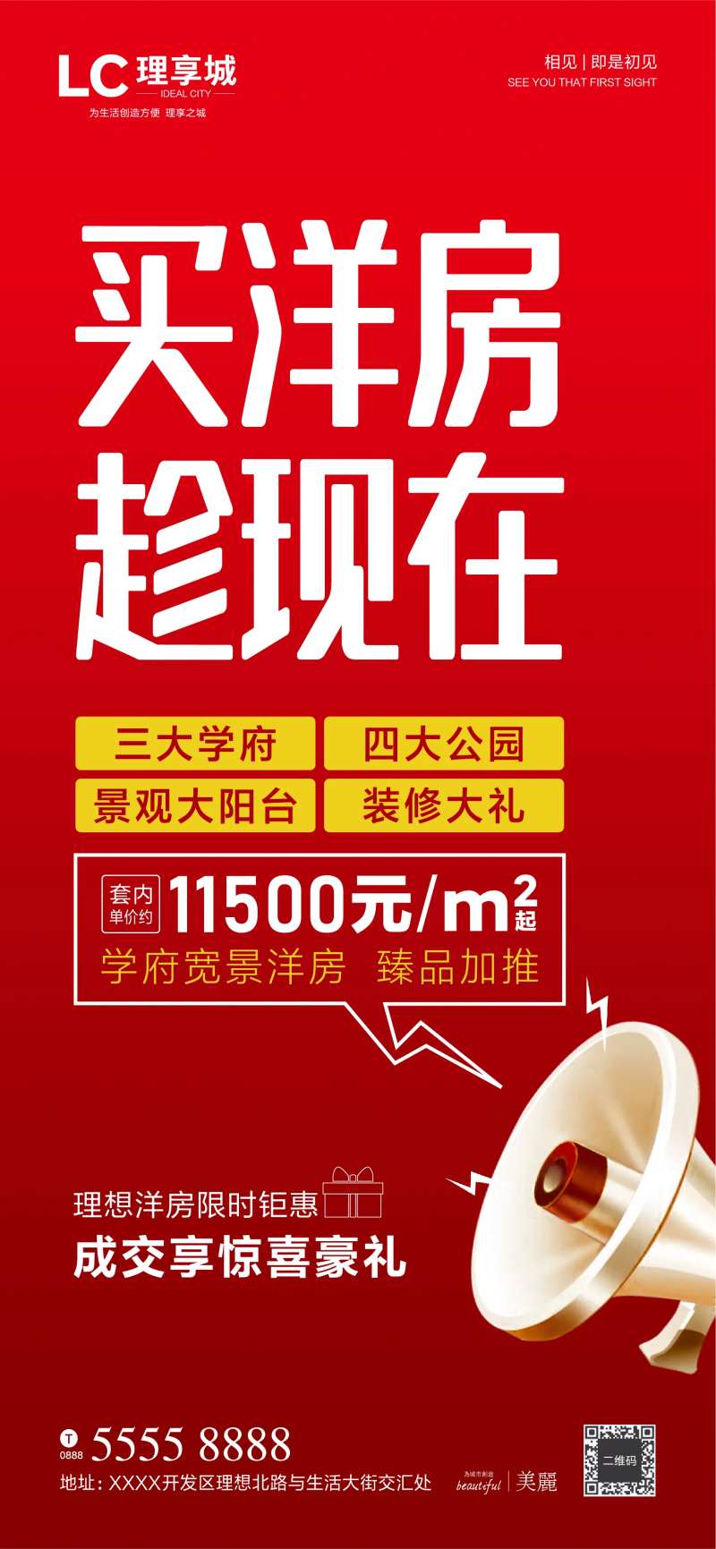 红爆加推-采灵感-cailinggan.com
