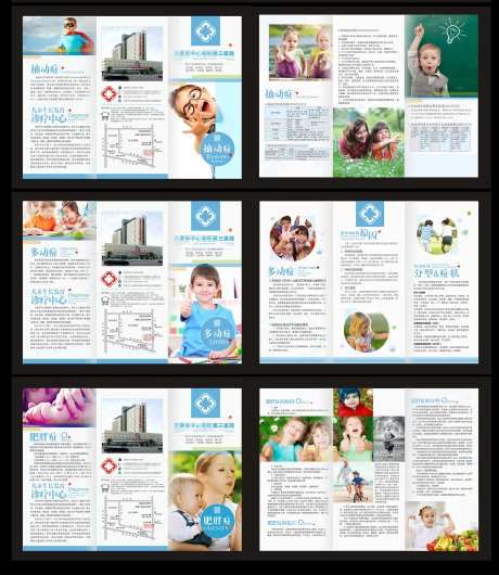 医院三折页-采灵感-https://www.cailinggan.com/