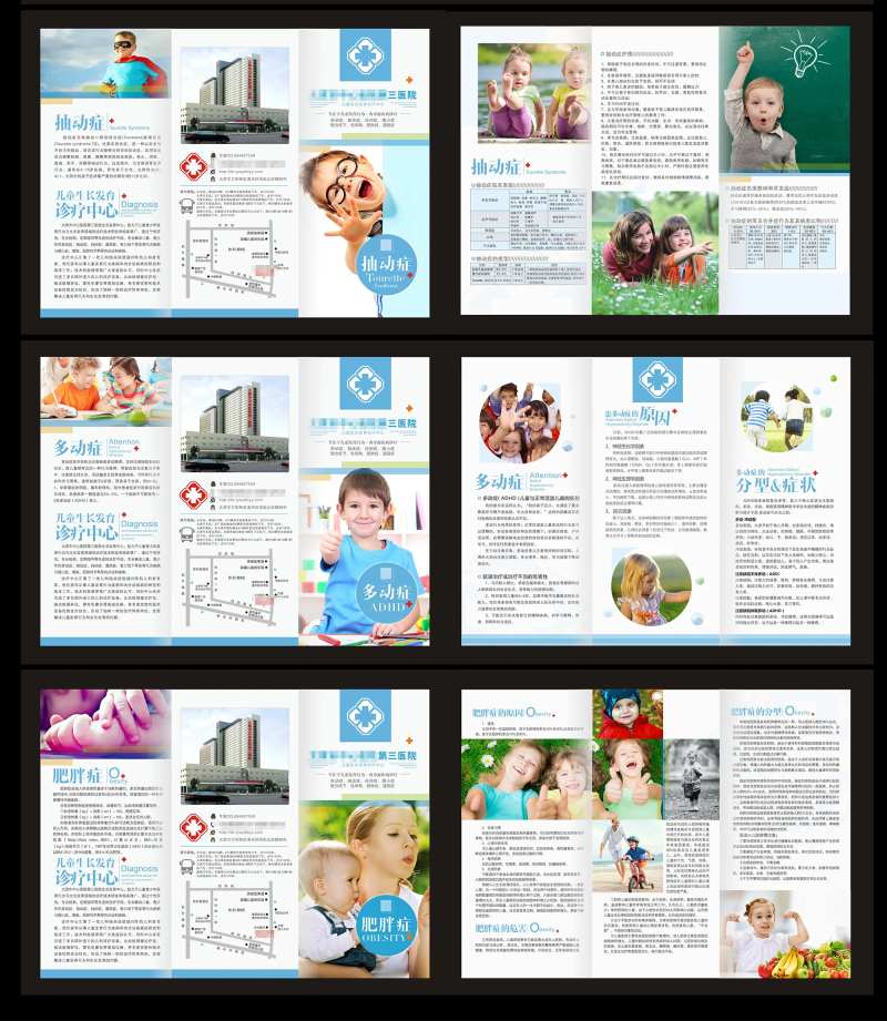 医院三折页-采灵感-cailinggan.com