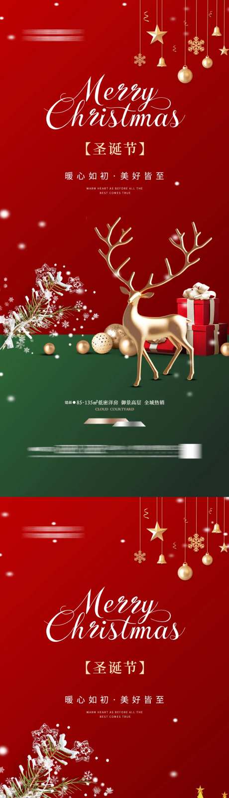 圣诞节海报节日圣诞老人麋鹿-采灵感-https://www.cailinggan.com/