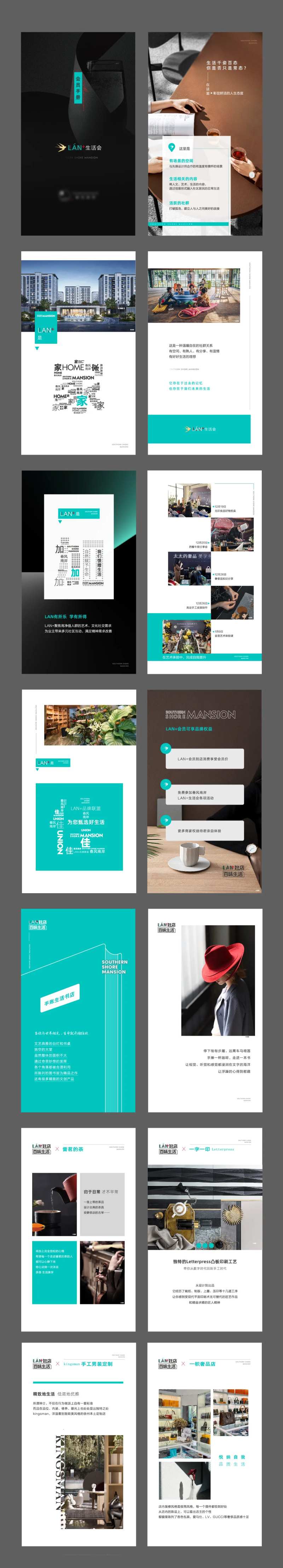 会员手册-采灵感-cailinggan.com