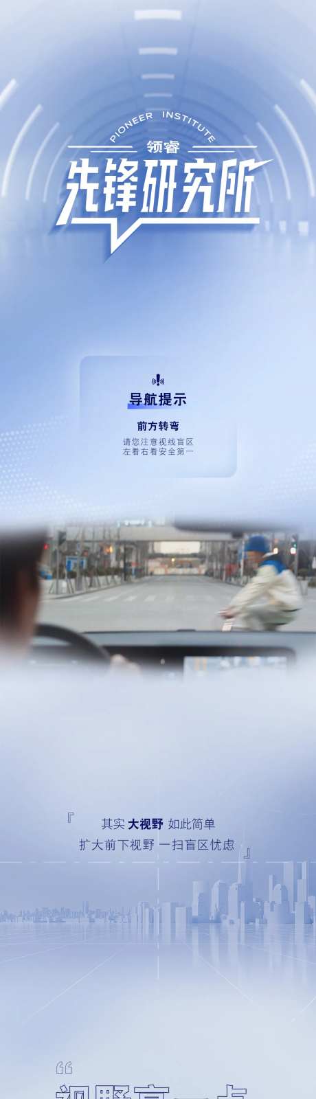 汽车卖点长图-采灵感-https://www.cailinggan.com/