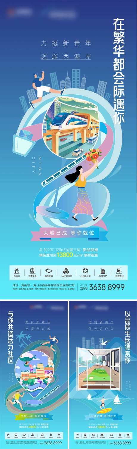 海居生活海报-采灵感-https://www.cailinggan.com/