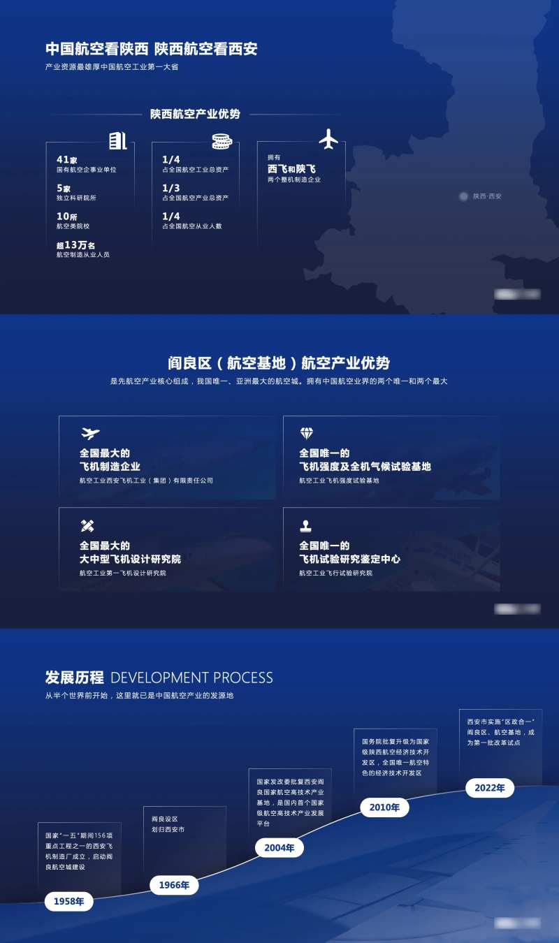 航空展馆品牌墙-采灵感-cailinggan.com