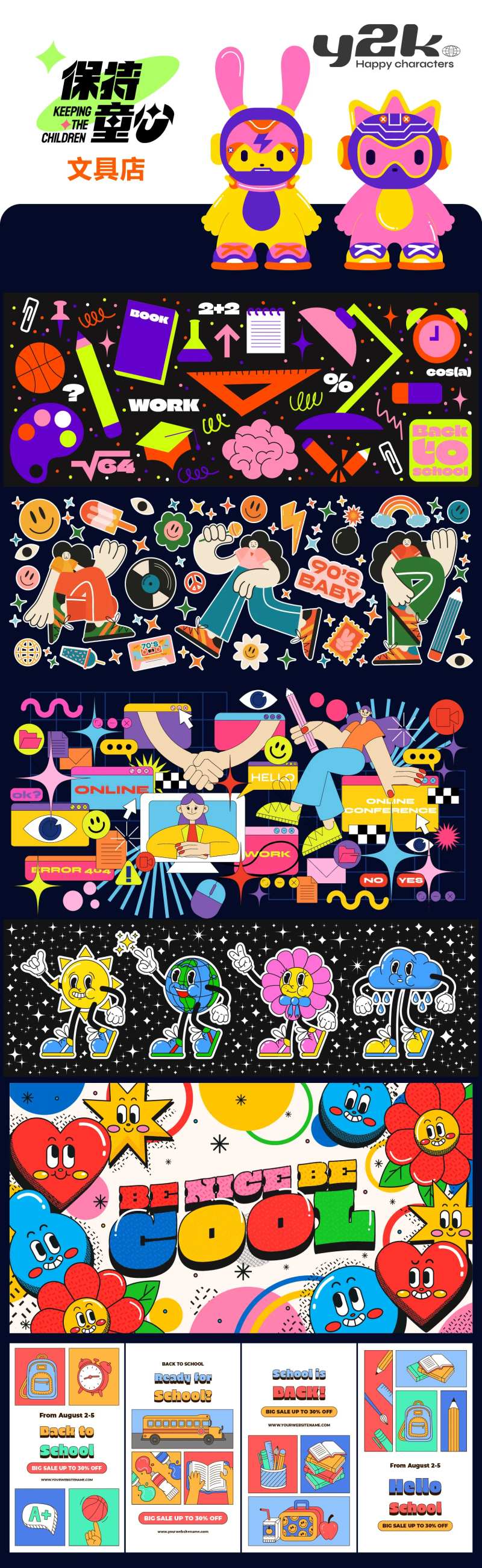 文具品牌包装VIS-采灵感-cailinggan.com