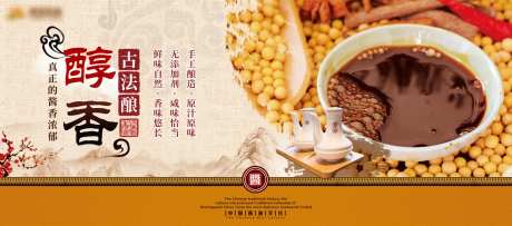 酱油海报-采灵感-https://www.cailinggan.com/