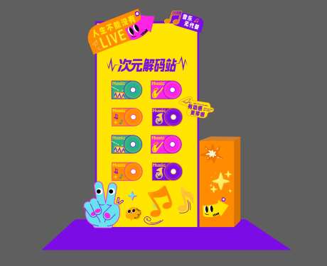 次元解码站打卡点-采灵感-https://www.cailinggan.com/