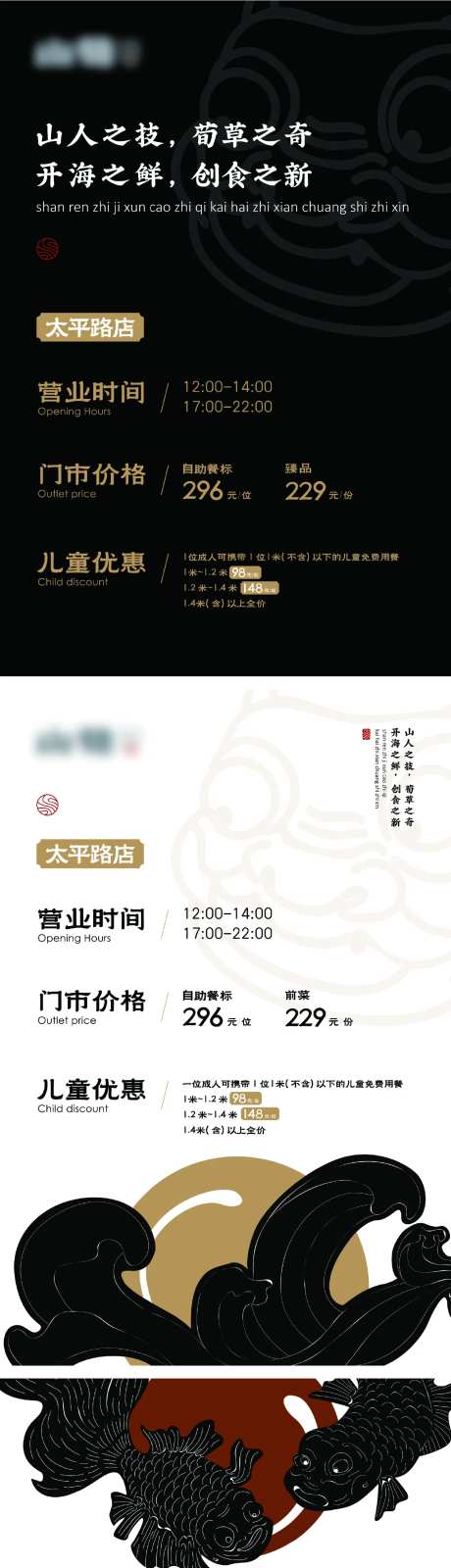 高端日料店消费细则-采灵感-https://www.cailinggan.com/
