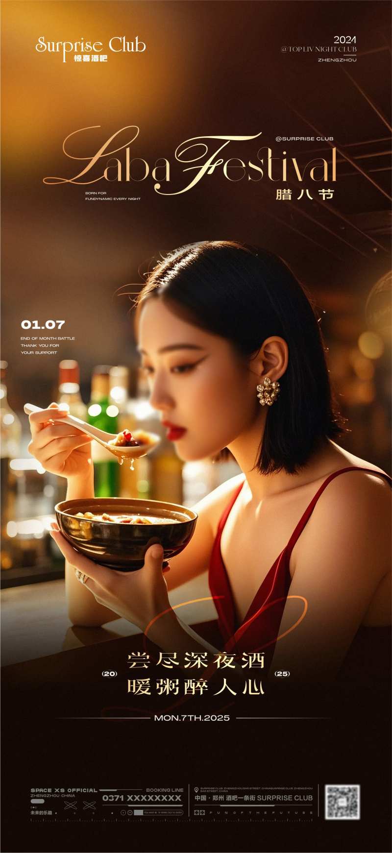 酒吧腊八粥美女-采灵感-cailinggan.com