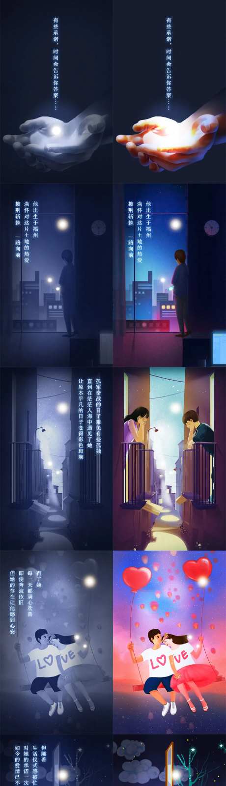 情感历程H5情人节节日-采灵感-https://www.cailinggan.com/