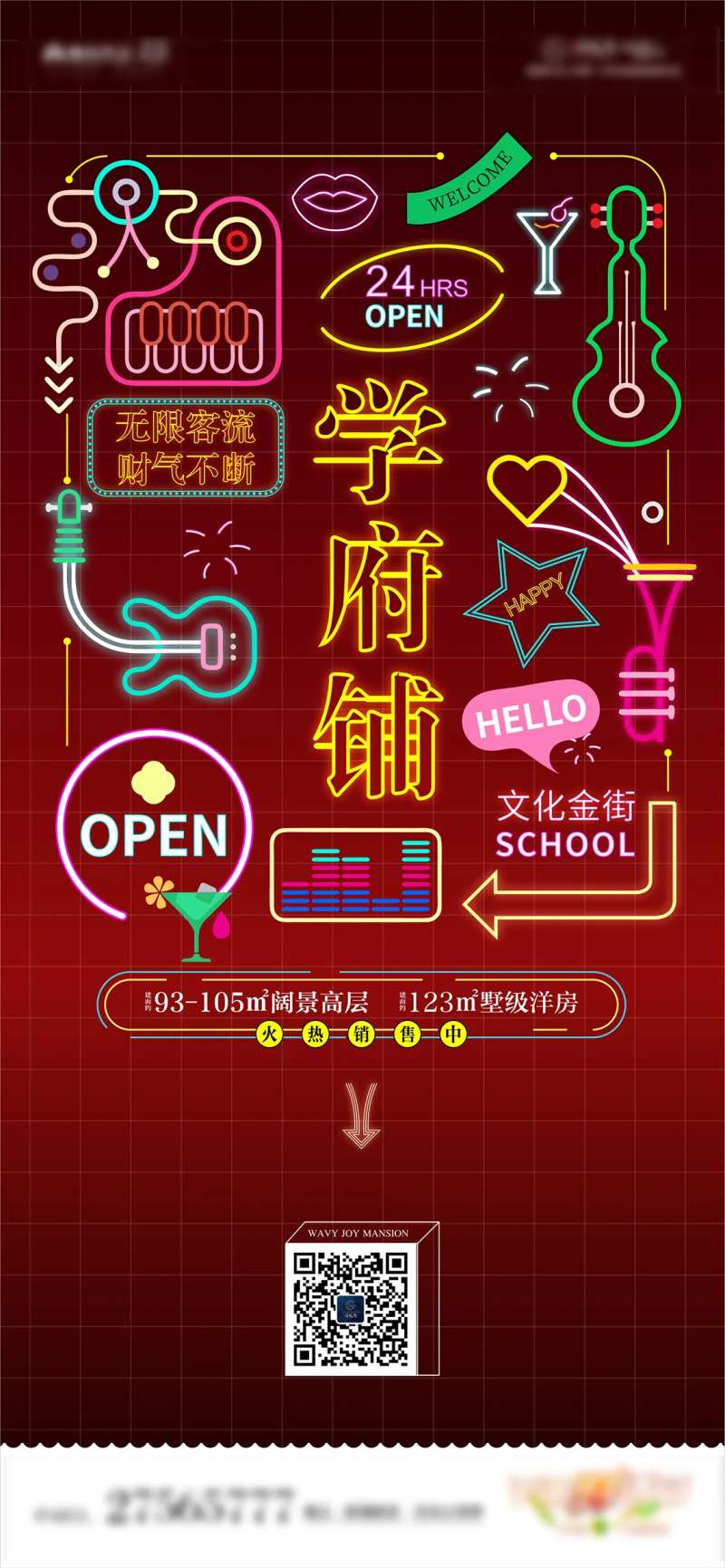 区域价值海报-采灵感-cailinggan.com