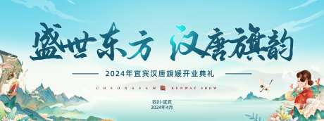 汉唐旗袍背景板-采灵感-https://www.cailinggan.com/