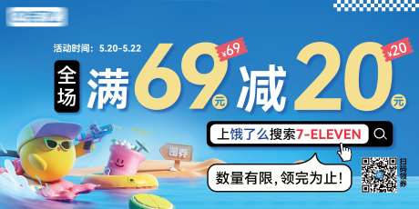 外卖活动海报banner电商设计-采灵感-https://www.cailinggan.com/