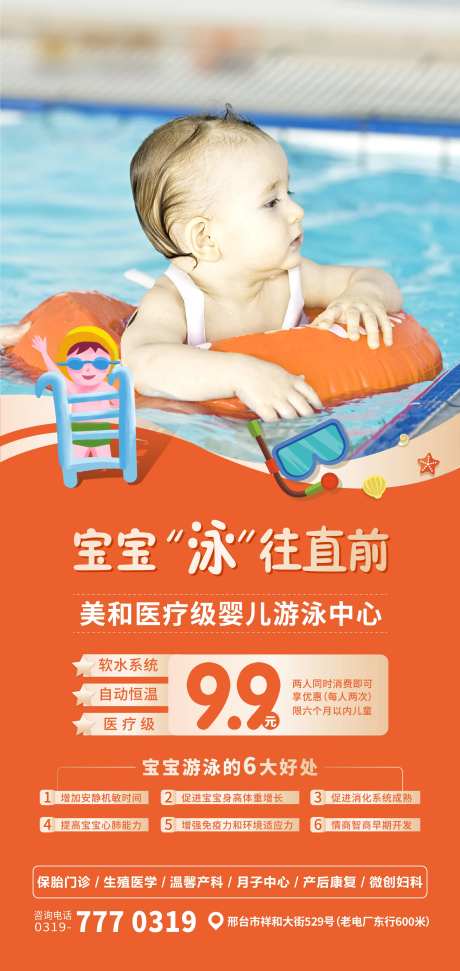 医疗海报(EPS用AI打开）-采灵感-https://www.cailinggan.com/