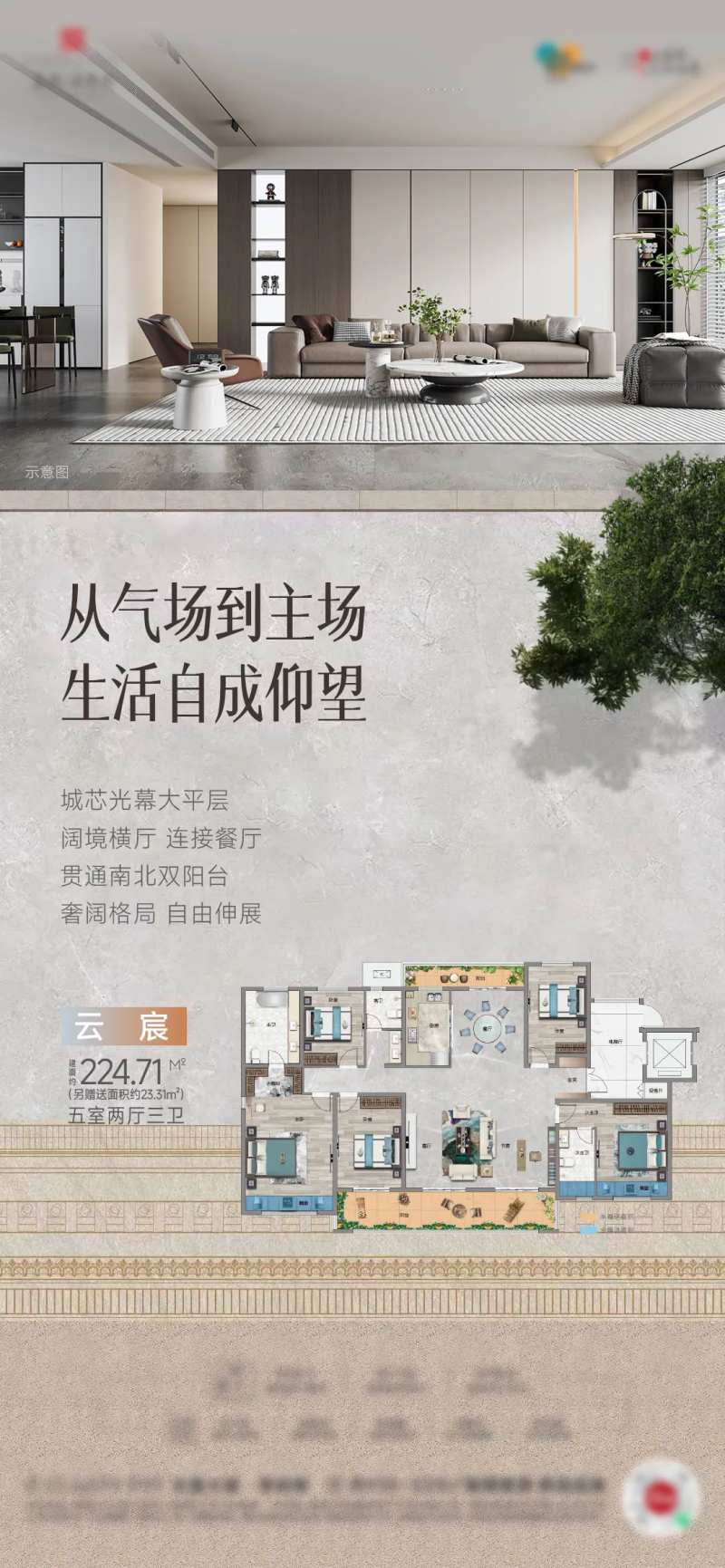 竖厅客厅地产户型洋房配套价值点-采灵感-cailinggan.com