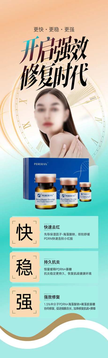 整形医疗美容海报长图专题广告设计-采灵感-https://www.cailinggan.com/