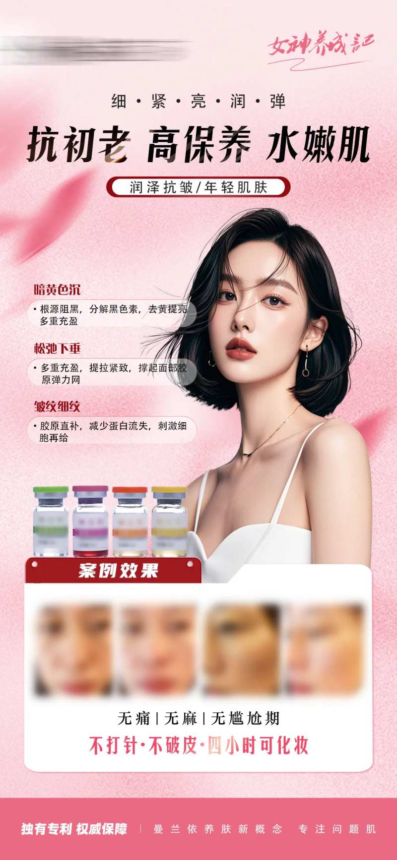 美业前后效果对比-采灵感-cailinggan.com