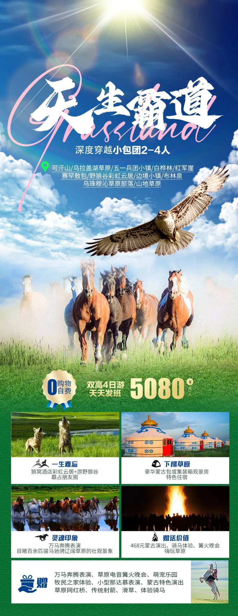 天生霸道-采灵感-cailinggan.com