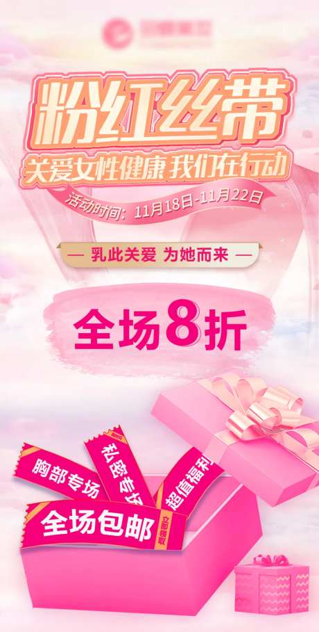 医美双十一预热海报-采灵感-https://www.cailinggan.com/