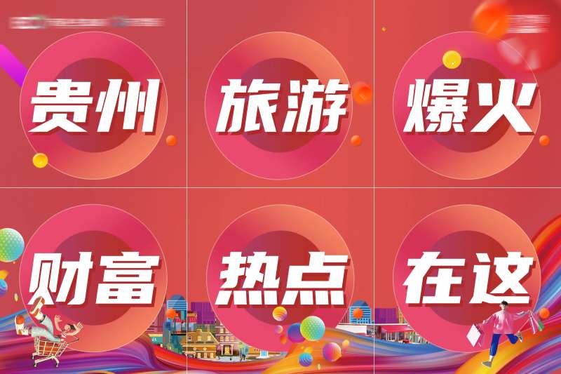 商铺6宫格-采灵感-cailinggan.com