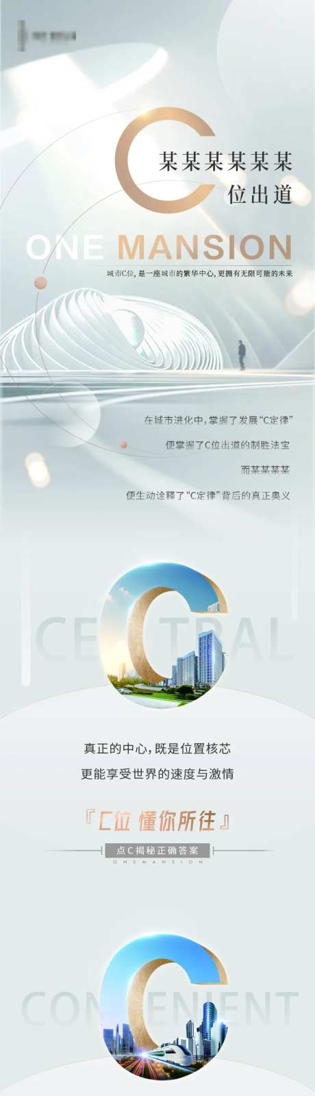C位出道设计稿-采灵感-https://www.cailinggan.com/