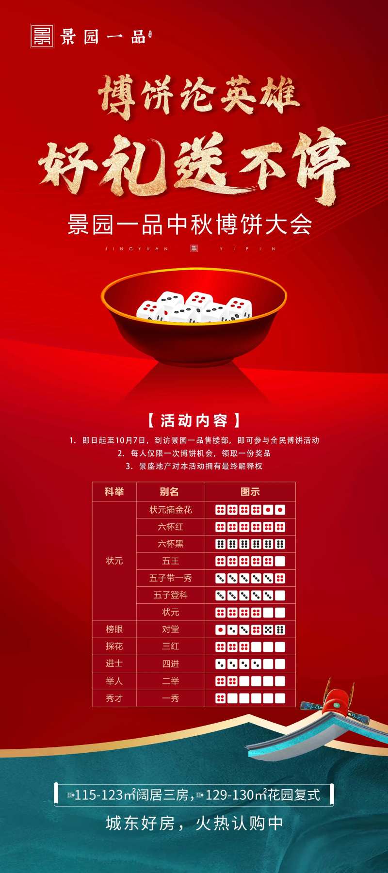 中秋送礼活动展架-采灵感-cailinggan.com