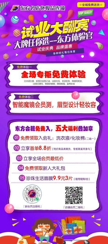 试业活动-采灵感-https://www.cailinggan.com/