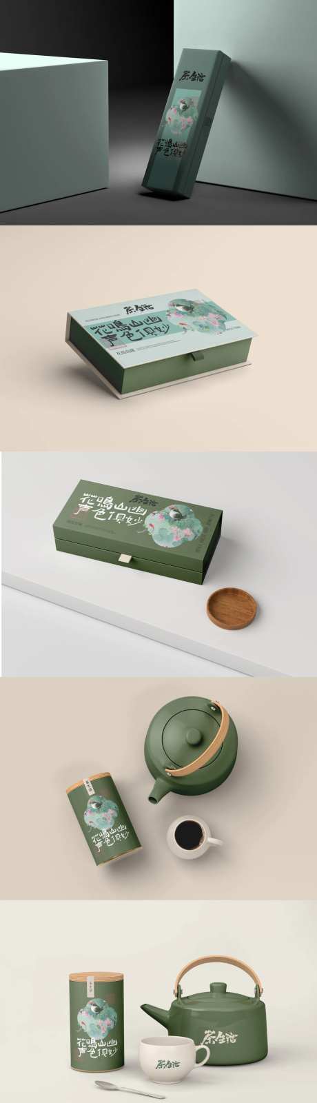 中式茶叶视觉设计-采灵感-https://www.cailinggan.com/