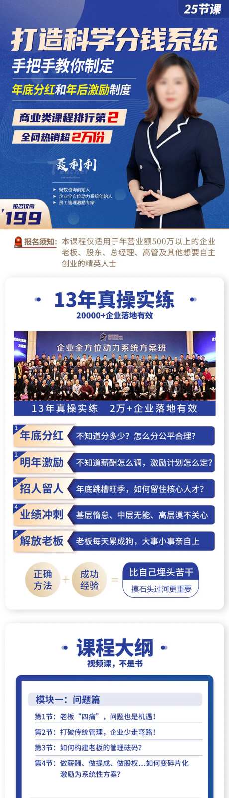 课程直播预告线上宣传股权课程-采灵感-https://www.cailinggan.com/