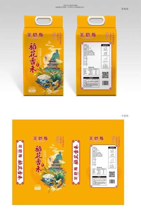 莱恩斯稻花香米大米包装设计橙色中国风-采灵感-https://www.cailinggan.com/