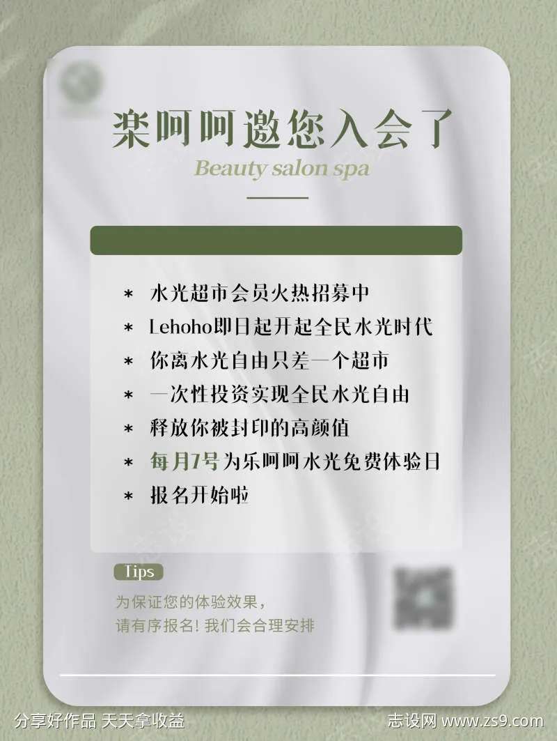 入会好礼展板-采灵感-cailinggan.com