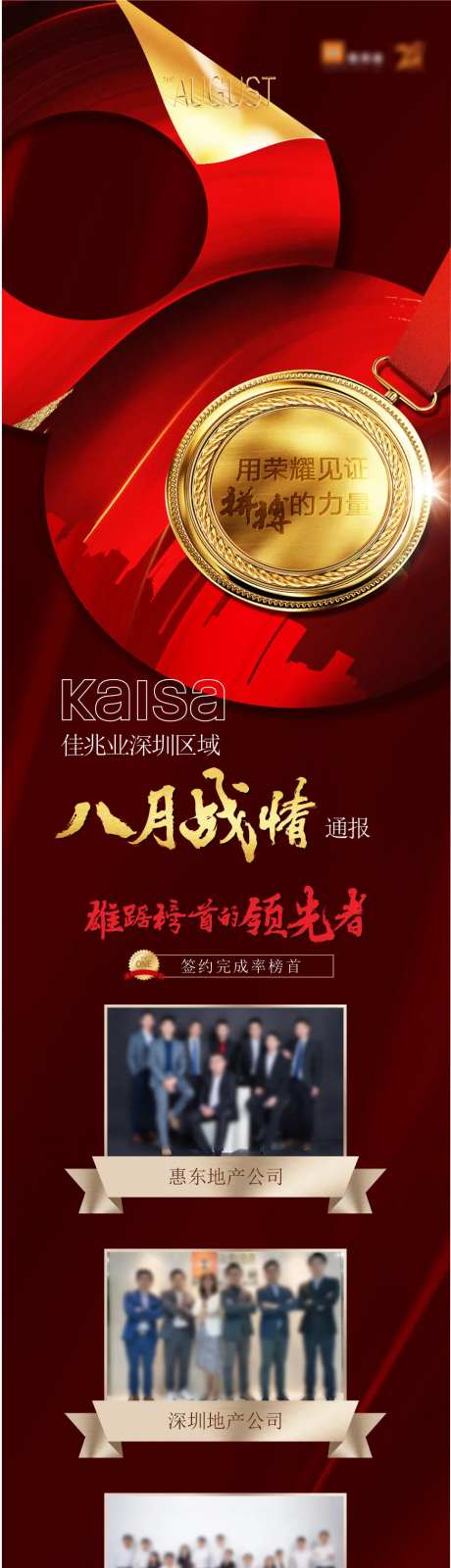 战报喜报-采灵感-https://www.cailinggan.com/