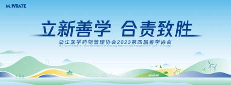 医学研讨会主视觉-采灵感-https://www.cailinggan.com/