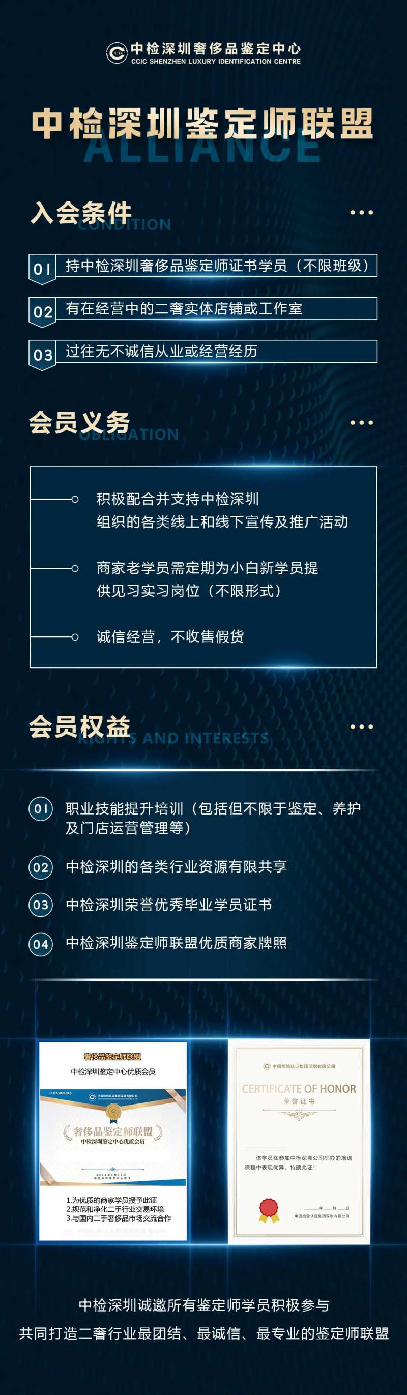 奢侈品鉴定师联盟-采灵感-cailinggan.com