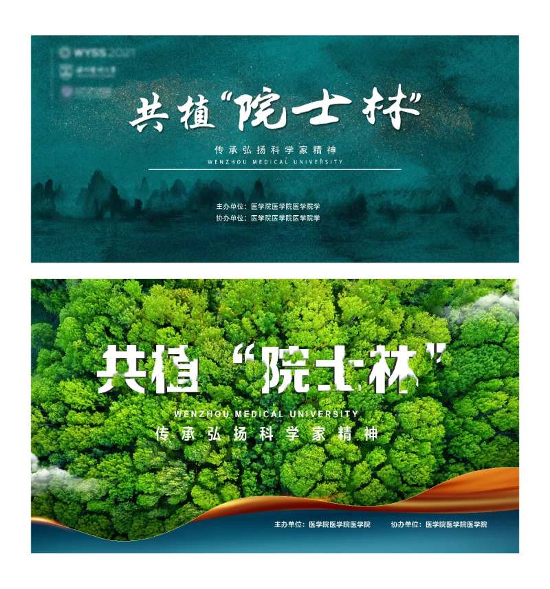 环保会议活动展板-采灵感-cailinggan.com