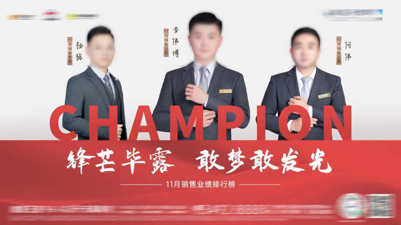 销冠主画面-采灵感-cailinggan.com