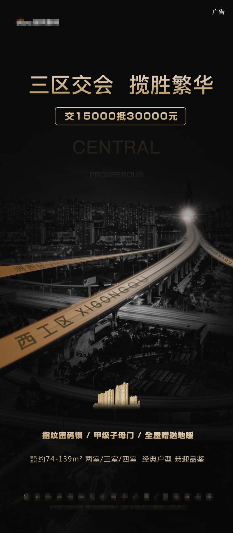 黑色区域交汇价值点宣传海报-采灵感-cailinggan.com