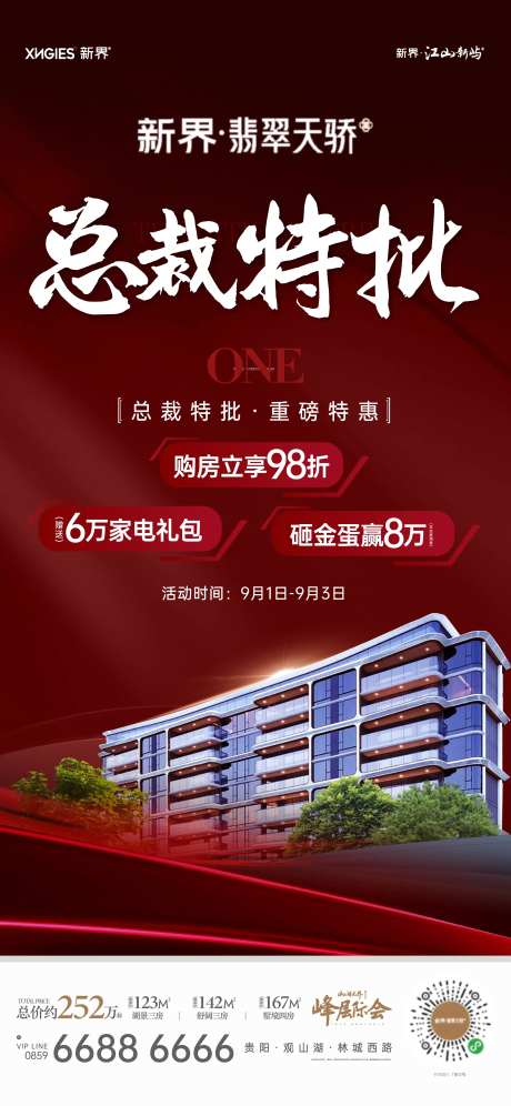 总裁特批海报-采灵感-https://www.cailinggan.com/
