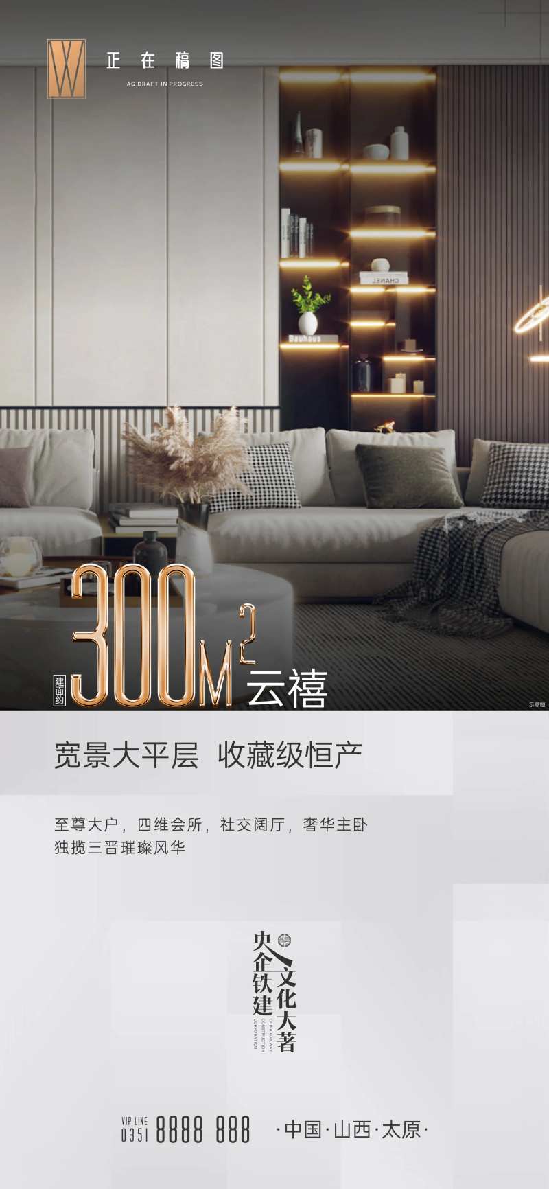 大户型海报-采灵感-cailinggan.com