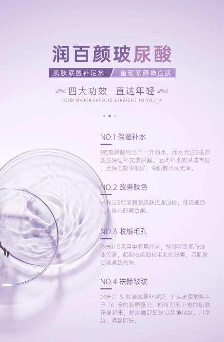 润百颜功效                                                                                                                                                                                                   -采灵感-https://www.cailinggan.com/